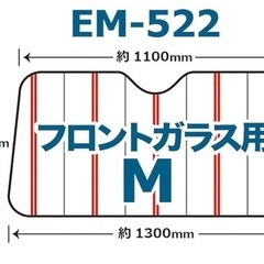サンシェード　普通車　コンパクトの画像
