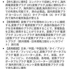 未使用 EU仕様プラグ変換アダプター 2個の画像