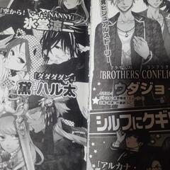 【まとめ相談可】左近堂絵里 女性漫画セットの画像