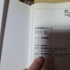 【まとめ相談可】左近堂絵里 女性漫画セットの画像