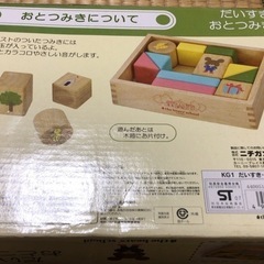 7月19日値下げ【たぶん未開封！】だいすき　おとつみき　くまのがっこう　ジャッキーの画像