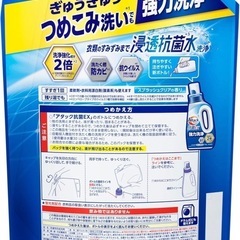 アタック抗菌EX 2.9kg お買い得！の画像