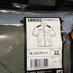 空調服　ハイバック　バートル　XL UN002エアークラフトの画像