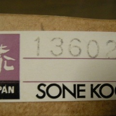 曽根工芸　お盆　丸盆　やさい彫り　 彫り盆 伝統工芸 漆 漆器　SONE KOGEI　 木彫り　なす　トマト　かぼちゃの画像