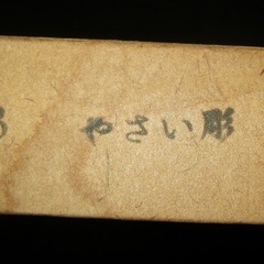曽根工芸　お盆　丸盆　やさい彫り　 彫り盆 伝統工芸 漆 漆器　SONE KOGEI　 木彫り　なす　トマト　かぼちゃの画像