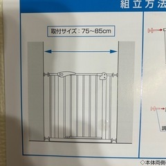 KATOJIベビーゲート　カトージ　
の画像