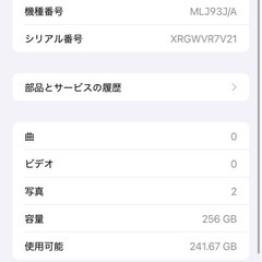 iPhone13promax256gb
の画像