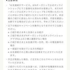 【紹介URL】N organic Bright トライアルキットの画像