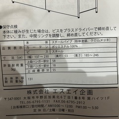 突っ張り棒のハンガーラックの画像
