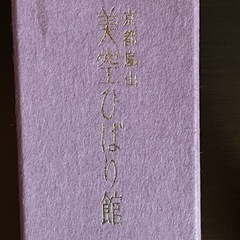 美術ひばり館 #花柄#扇子 #踊り#オレンジピンクの画像