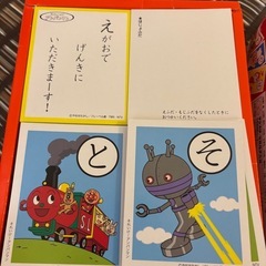 アンパンマン　カルタの画像