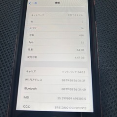 特別割引！　iPhone8の画像