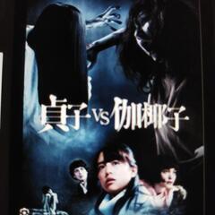 ホラー映画好き募集