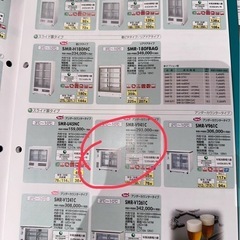 業務用　冷蔵庫　HOSHIZAKIの画像