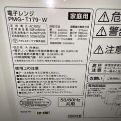 電子レンジ　2023年製　500w/600w　50Hz/60Hz共用　アイリスオーヤマ　PMG-T179-Wの画像