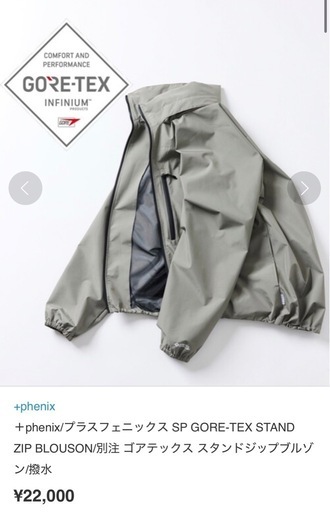 ＋phenix GORE-TEX STAND ZIP BLOUSON/別注 撥水