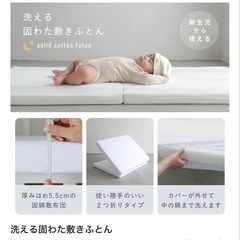 洗える固わた敷きふとん（ミニサイズ 60×90cm）の画像