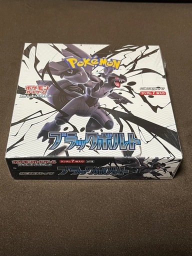ポケカ ブラックボルト 未開封