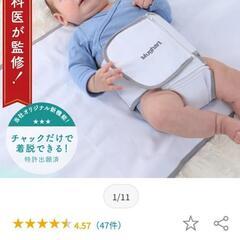 寝返り防止　マグハートの画像