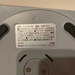 冷風機　ここひえR4 CCH-R4WSの画像