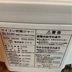 3号炊き炊飯器の画像