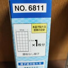 【決定しました】プラスチック障子紙の画像