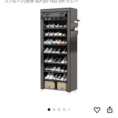 シューズラックの画像