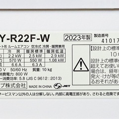 【取引完了
】(28)SHARP【AY-R22F-W】シャープ プラズマクラスター25000 フィルター自動掃除 パワフル除湿 ルームエアコン おもに6畳用 2023年製 取付販売の画像