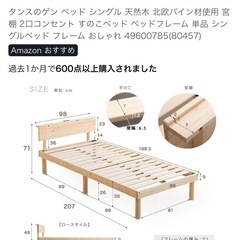 [シングル]ベッドフレーム＋コアラマットレスの画像