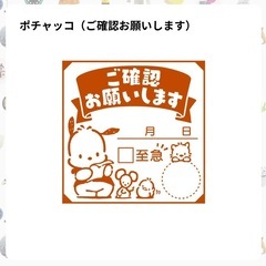 【新品】サンリオ お仕事スタンプ3点セットの画像