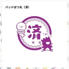 【新品】サンリオ お仕事スタンプ3点セットの画像