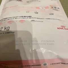 ロイヤルカナン キャットフード キトンの画像