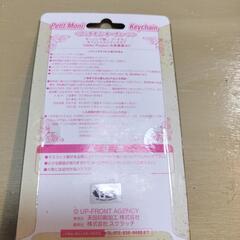 🔑新品未使用未開封品　プッチモニ・中澤ゆうこキーチェーンの画像