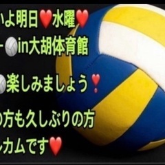 ✨【イベント会社主催】で安心✨ 【🏐ご参加の方急募】 明日…