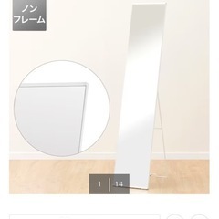 ニトリ　スタンドミラーの画像