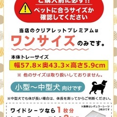美品　犬用トイレ トレー＆コの字型シーツ押さえ [クリアレット・コの字型] 犬 トイレ ペットトイレ Clearlet Premium アーム型 クリアレット・プレミアム ワイドシーツ 犬トイレ ペット トイレトレー ペットトイレ ペットシート ワイドシート お手入れ簡単 クリアの画像