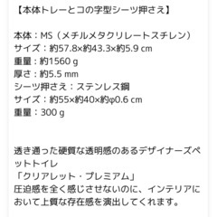 美品　犬用トイレ トレー＆コの字型シーツ押さえ [クリアレット・コの字型] 犬 トイレ ペットトイレ Clearlet Premium アーム型 クリアレット・プレミアム ワイドシーツ 犬トイレ ペット トイレトレー ペットトイレ ペットシート ワイドシート お手入れ簡単 クリアの画像