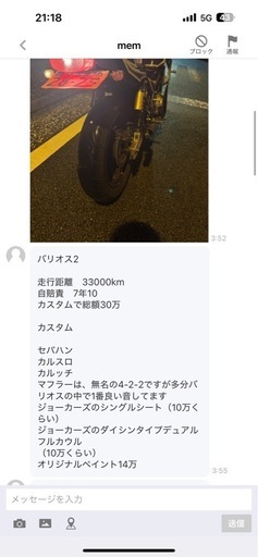バリオス250cc