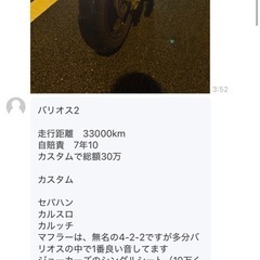 バリオス250ccの画像