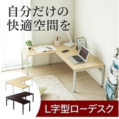 サンワダイレクト ローデスク L字 ライトブラウン