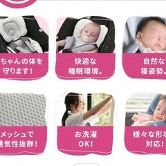チャイルドシートインナークッションの画像