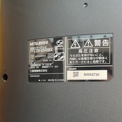 三菱電機液晶テレビ　32型の画像