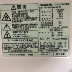 Panasonicノンフロン冷凍冷蔵庫
の画像