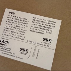IKEA 棚
の画像