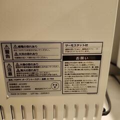 オーブントースターの画像