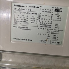 【動作確認済】Panasonic 冷蔵庫 大　製氷器付きの画像