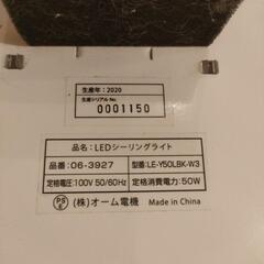 オーム電機 LEDシーリングライト 12畳 LE-Y50LBK-W3の画像