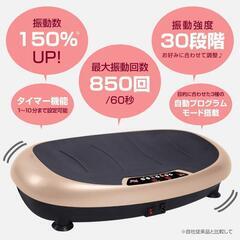 ボディスカルプチャー 振動マシン パワーウェーブミニ マット付 ダイエット ブルブル ぶるぶる 乗るだけ トレーニング インナーマッスル 体幹
エクササイズ フィットネスの画像