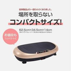 ボディスカルプチャー 振動マシン パワーウェーブミニ マット付 ダイエット ブルブル ぶるぶる 乗るだけ トレーニング インナーマッスル 体幹
エクササイズ フィットネスの画像