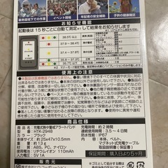 未開封　熱中症 アラートバンドの画像